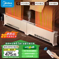 Midea 美的 石墨烯折叠踢脚线取暖器 家用立式落地遥控电暖气