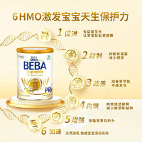 BEBA 雀巢贝巴 德国雀巢BEBA贝巴至尊6种HMO益生菌新生婴儿奶粉PRE段3罐