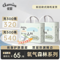 charnins 佳婴 氧气森林拉拉裤XXL码68片（12-16KG)全包臀婴儿尿不湿亲肤成长裤