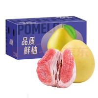 京东生鲜 三红蜜柚 2粒 2.5-3kg