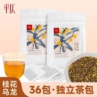 百亿补贴：平仄 桂花乌龙茶 108g