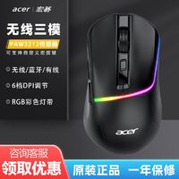 百亿补贴：acer 宏碁 OMR210游戏鼠标无线蓝牙可充电三模RGB电竞通用长续航