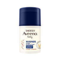 Aveeno 艾惟诺 燕麦润肤霜 小喷泉面霜48g宝宝保湿护肤霜