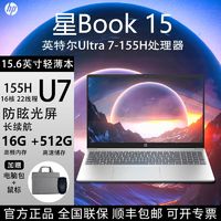 百亿补贴：HP 惠普 星13 Air 2022款 13.3英寸笔记本电脑（R5-5625U、16GB、512GB、2.5K）