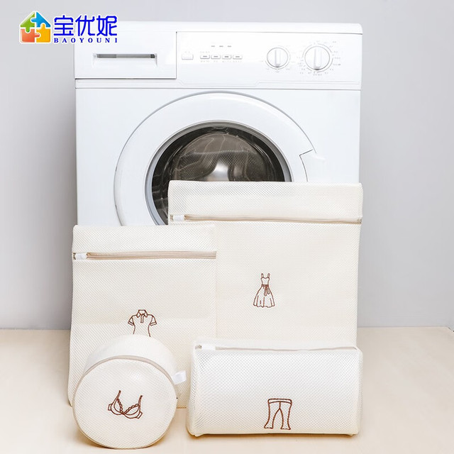 BAOYOUNI 宝优妮 洗衣袋洗衣机专用大号护洗袋家用内衣网兜洗衣服羽绒服网袋 DQXYD01-10 洗衣袋4件套 刺绣标示