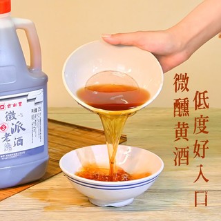 古南丰黄酒 徽派老酒小缸3花雕酒手工酿造2.5L桶装自饮炒菜料酒