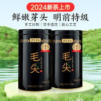 88VIP：贡苑 2023新茶明前特级毛尖茶绿茶高档茶叶中秋伴手好礼送长辈