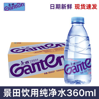 Ganten 百岁山 景田 饮用纯净水 360ml*6瓶