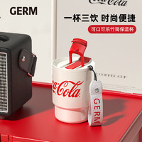 germ 格沵 可口可乐联名水杯咖啡杯大容量双饮车载杯子竹简款保温杯 炫彩白360ML