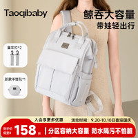 taoqibaby 淘气宝贝 妈咪包婴儿外出用品母婴背奶双肩多功能大容量耐脏妈妈包母婴包