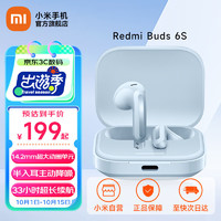 Xiaomi 小米 Redmi Buds 6S 蓝牙无线耳机 半入耳主动降噪 33小时长续航 适用小米华为苹果手机 星海蓝