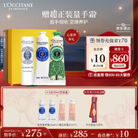 L'OCCITANE 欧舒丹 乳木果套装礼盒(护手霜*2+润唇膏)滋润留香结婚伴手礼生日礼物