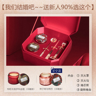 VOLUSPA 香薰蜡烛 新婚结婚礼盒