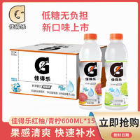 百亿补贴：pepsi 百事 佳得乐 600ml*15瓶 电解质运动饮料