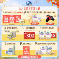 Nestle NAN 雀巢能恩全护4段800g6HMO 益生菌适度水解蛋白婴儿奶粉低敏防敏