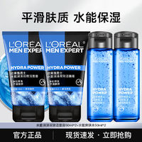 百亿补贴：L'OREAL PARIS 欧莱雅男士洗面奶火山岩抗痘炭爽细毛孔水能抗黑头控油洁净学生党