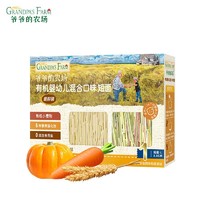 Grandpa's Farm 爷爷的农场 宝宝有机高铁面条婴儿有机儿童辅食营养长面挂面条