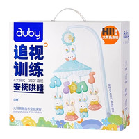 88VIP：auby 澳贝 兔子音乐安抚床铃婴儿新生儿见面礼宝宝安抚玩具床挂件床摇铃