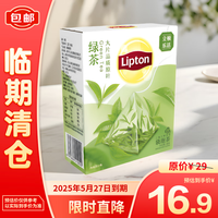 立顿 乐活三角包绿茶 20X1.5G