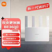 Xiaomi 小米 MI）小米BE3600千兆 双支路由器套装