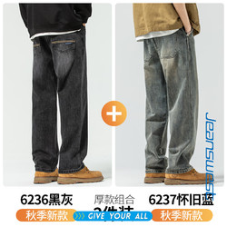 JEANSWEST 真维斯 男士牛仔裤春秋季202