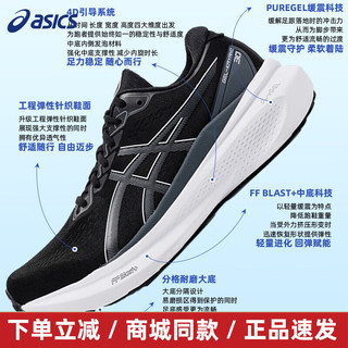 ASICS 亚瑟士 男鞋 2024春季KAYANO 30跑步鞋稳定支撑减震马拉松跑鞋子 1011B548-002/黑色/白色 46.5(295mm)