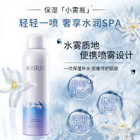 MARUBI 丸美 雪绒花纯净保湿喷雾150ml补水保湿