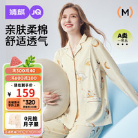 Joyncleon 婧麒 月子服秋冬季产后哺乳睡衣棉质孕妇家居服舒适透气 XL Jyz109685