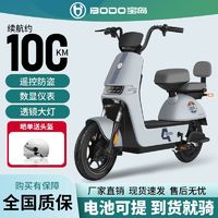 百亿补贴：BODO 宝岛电动车 48v12ah 电动自行车