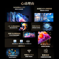 Haier 海尔 H7 75英寸MiniLED电视640分区背光240Hz高刷平板液晶家用彩电