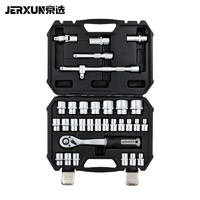 京选 JERXUN 1/2棘轮套筒扳手 32pcs