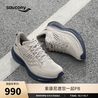 saucony 索康尼 RIDE驭途17跑鞋男透气缓震跑步鞋慢跑训练运动鞋浅灰43