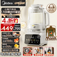 Midea 美的 轻音破壁机 家用榨汁机豆浆机1.75L（赠价值200元电火锅）