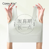 Carey Kay 无痕女童内衣发育期中少女文胸16岁中大童背心二阶段长款裹胸 绿色 L(适合80-110斤)