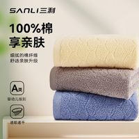 百亿补贴：SANLI 三利 纯棉毛巾 洗澡吸水不掉毛 A类柔软速干面巾 成人家用擦脸巾