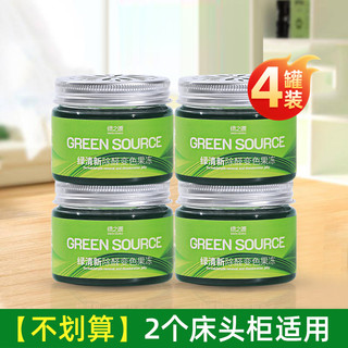 绿之源 GREEN SOURCE 绿之源 Z-6805组套 除甲醛小果冻 新房装修家用空气净化神器