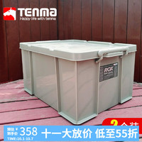 TENMA 天马 塑料收纳箱直角大号透明整理箱劳克斯加厚玩具书籍收藏储物箱 530L砂色 2个装