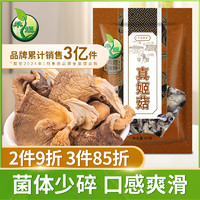 HE YU 禾煜 猴头菇120g