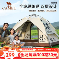 CAMEL 骆驼 熊猫联名 户外帐篷 便携式折叠野营露营公园野餐全自动帐篷