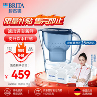 BRITA 碧然德 滤水壶 Marella海洋系列3.5L蓝色1壶15芯套装 自来水过滤器 净水器家用 便携式净水器