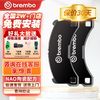 brembo 布雷博 刹车片后片陶瓷森雅帝豪远景X3奔腾现代ix35伊兰特领动索纳塔名图