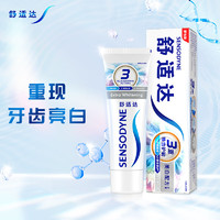 SENSODYNE 舒适达 基础护理系列 抗敏感美白配方牙膏 100g