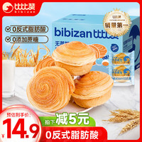 bi bi zan 比比赞 BIBIZAN）工厂直发包邮无蔗糖手撕面包1000g营养早餐面包代餐休闲点心