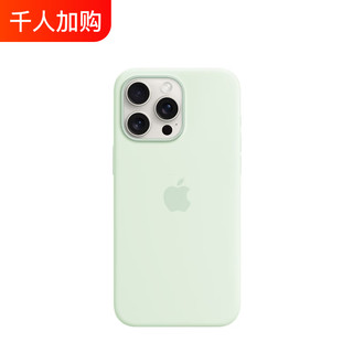 Apple 苹果 iPhone 15 Pro Max专用 MagSafe 硅胶保护壳-淡薄荷色 磁吸手机壳 苹果原装手机壳