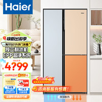 Haier 海尔 冰箱侧T双开门501升双除菌三循环EPP超净系统一级能效