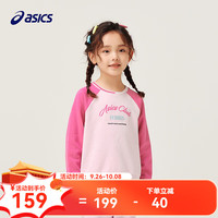 asics亚瑟士【商城同款】童装撞色插肩袖长袖卫衣T恤柔软亲肤秋 0620粉色 120cm