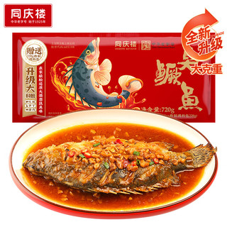 同庆楼 招牌臭鳜鱼 720g (含220g料理包) 净膛腌制 安徽特产海鲜 徽菜