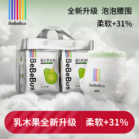 BeBeBus 乳木果润2.0系列新品纸尿裤超薄泡泡腰围拉拉学步裤独立装尿不湿 拉拉裤XXXL码24片