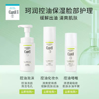 Curél 珂润 Curel 珂润 浸润保湿护体乳霜 90g