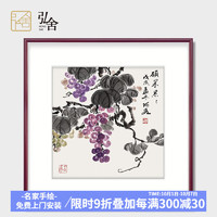 弘舍 新中式餐厅装饰画国画字画挂画壁画 如意图 典雅紅褐  硕果累累 成品尺寸 宽70*高70cm